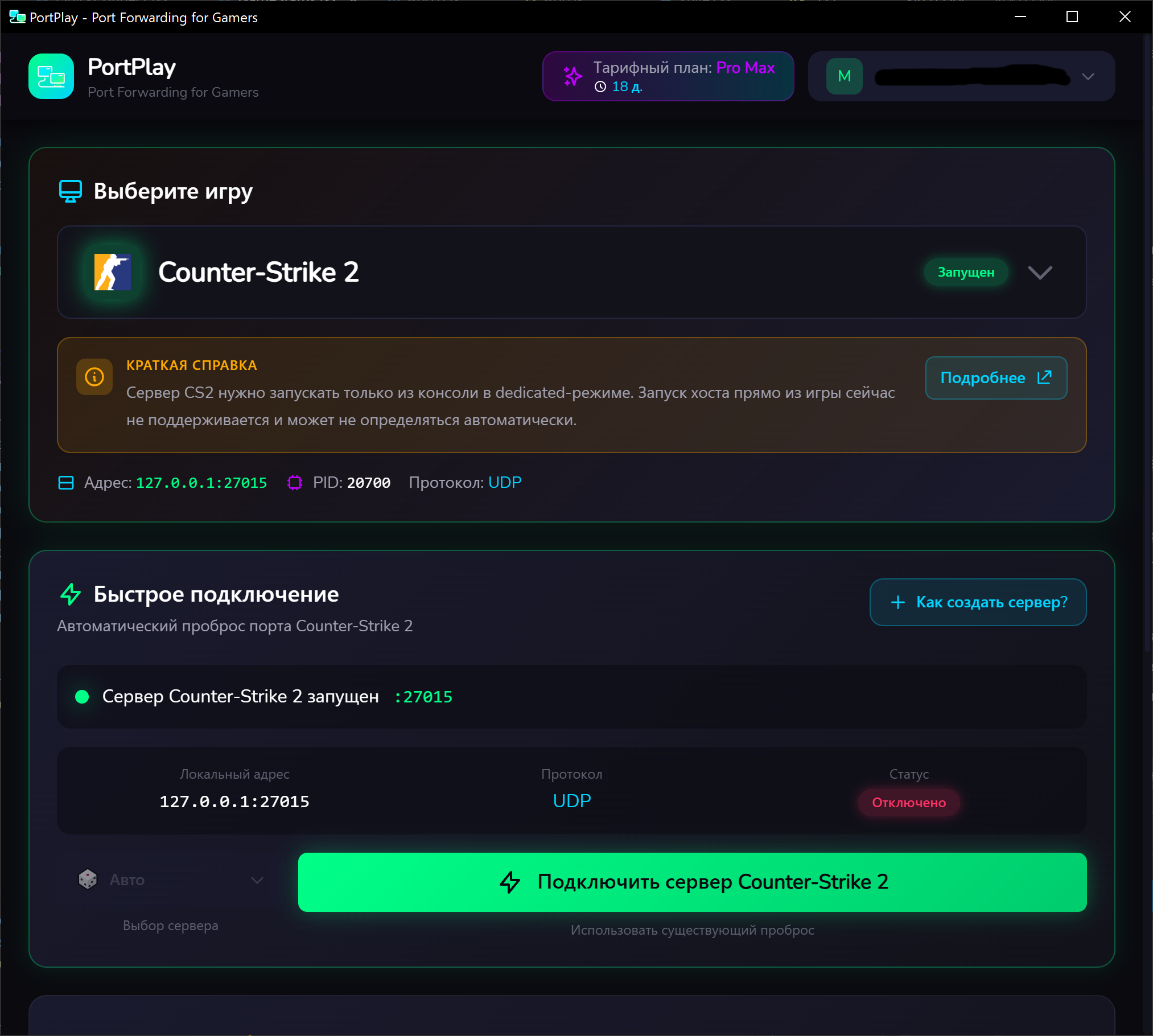 Программа PortPlay