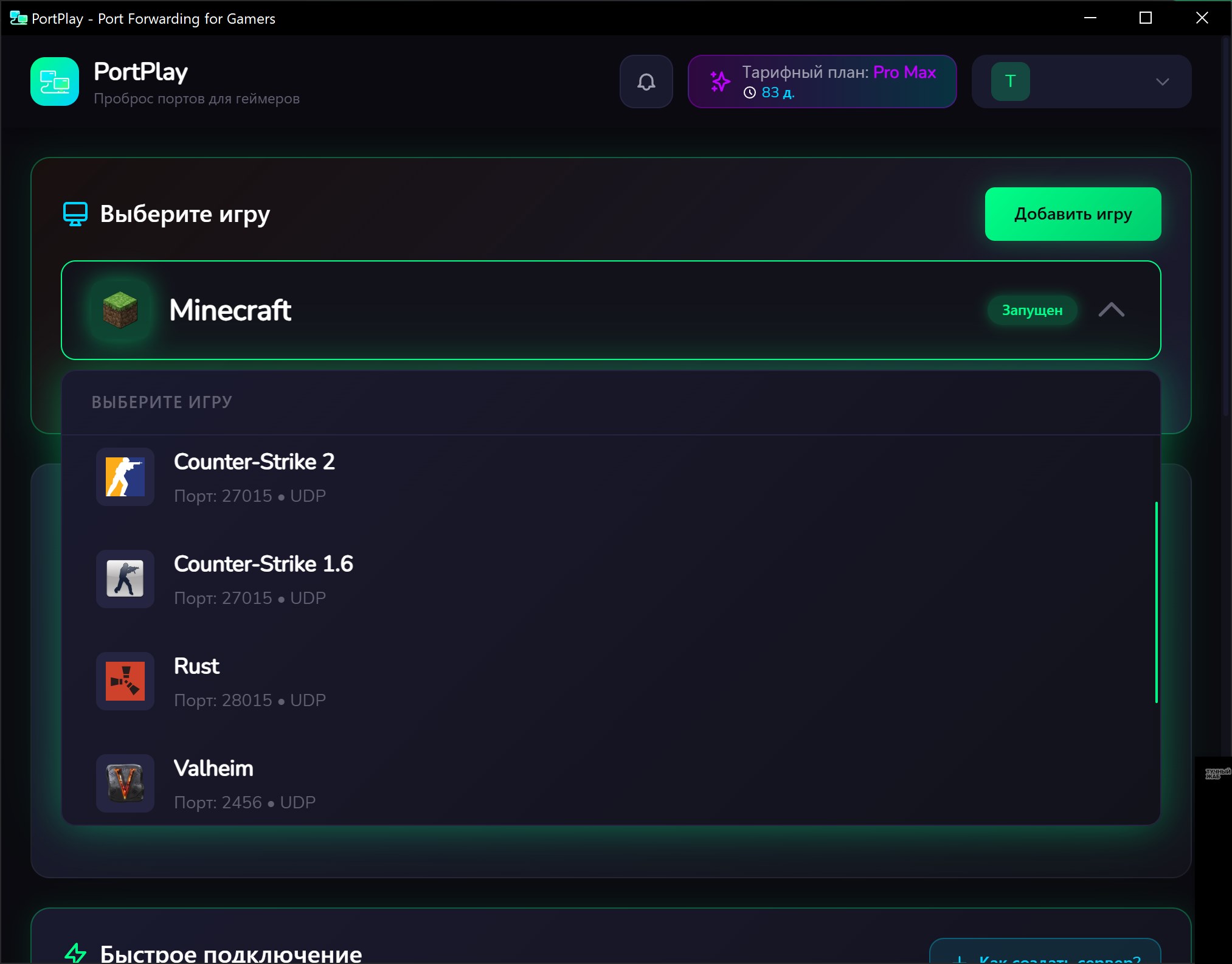 Каталог игр PortPlay
